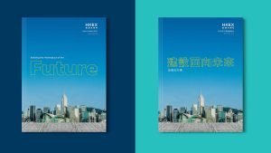 Branding Agency Hong Kong_HKEX_Interim Report Design_CheddarMedia_2_1760