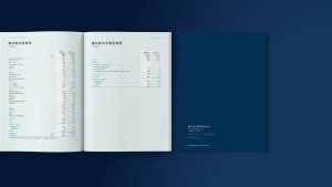 Branding Agency Hong Kong_HKEX_Interim Report Design_CheddarMedia_8_1760